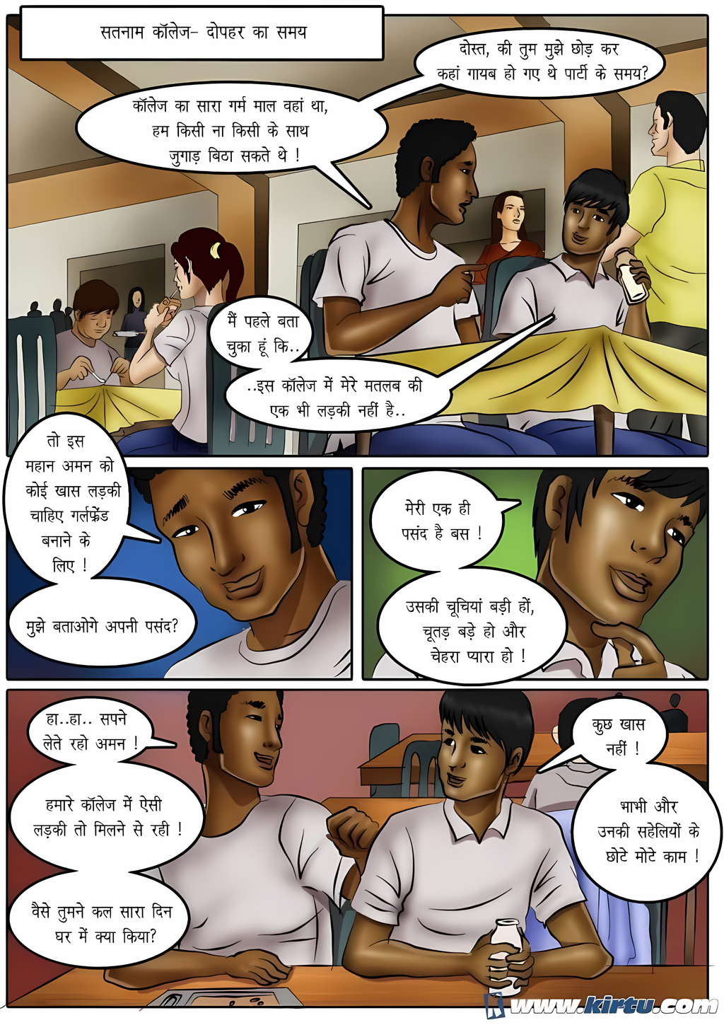 पड़ोस वाली लड़की ! - EPISODE 6